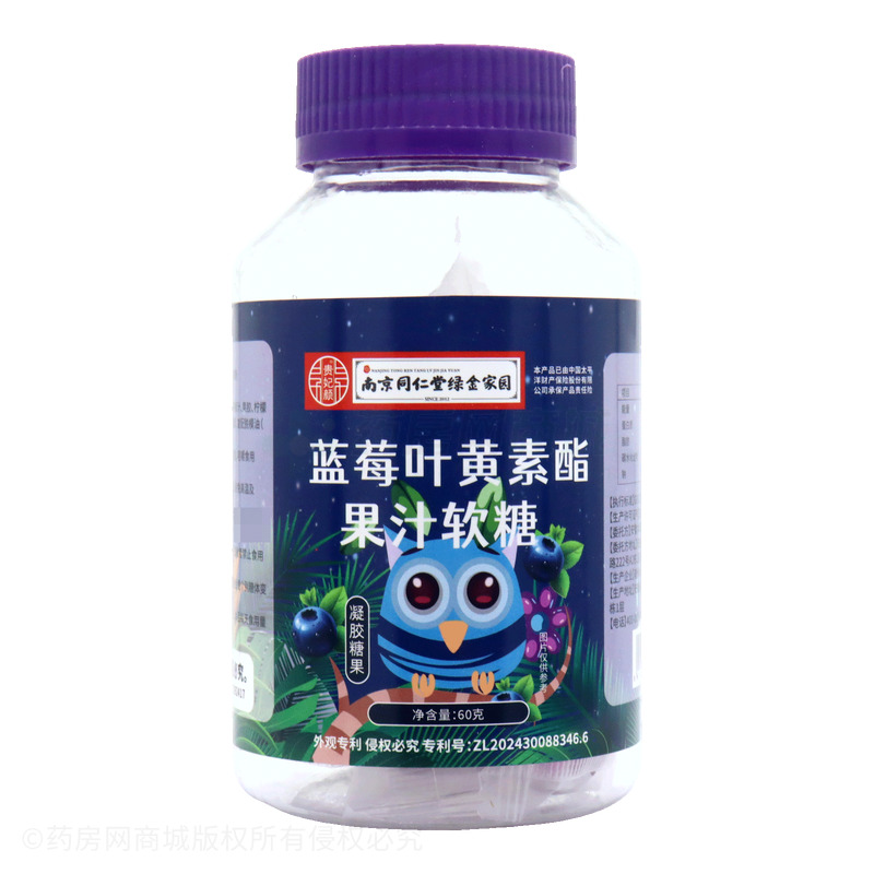 藍(lán)莓葉黃素酯果汁軟糖 - 亳州本草潤(rùn)堂