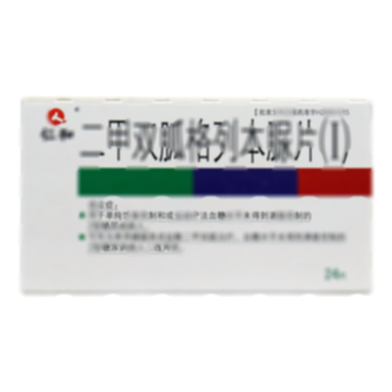 金平唐 二甲雙胍格列本脲片(Ⅰ) - 煙臺大洋