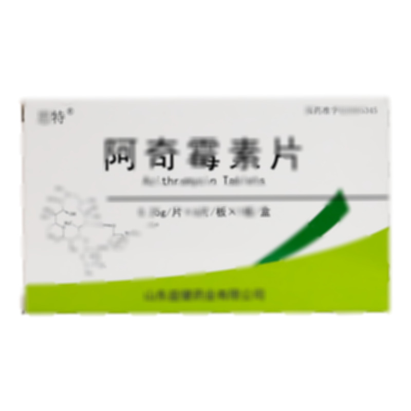 阿奇霉素片 - 山東益健