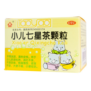   小儿七星茶颗粒 