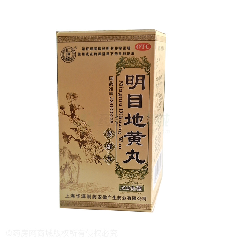 仁濟(jì)堂 明目地黃丸 - 廣生藥業(yè)