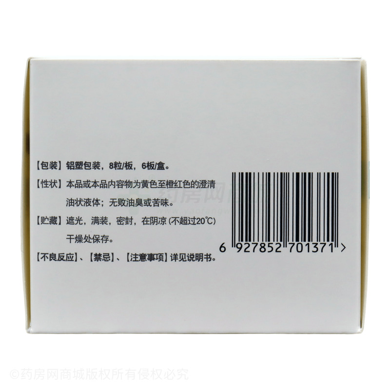 伊可新 維生素AD滴劑 - 山東達(dá)因