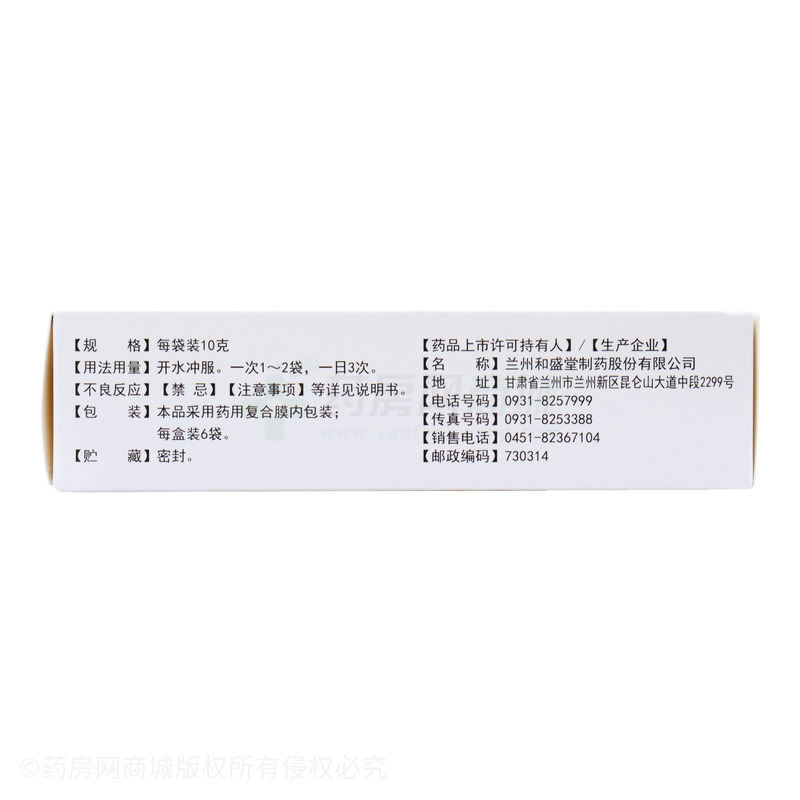 葵花 小柴胡顆粒 - 蘭州和盛堂