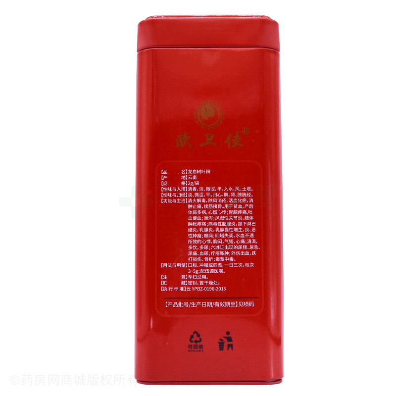 龍血樹葉粉 - 國鶴藥業(yè)