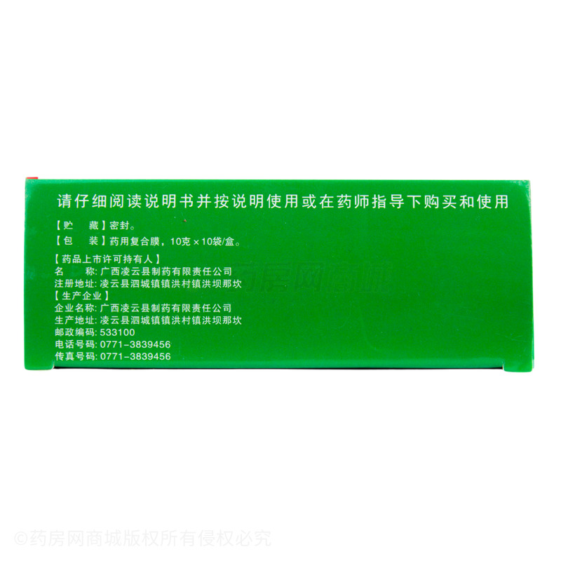 復(fù)方金銀花顆粒 - 廣西凌云藥廠