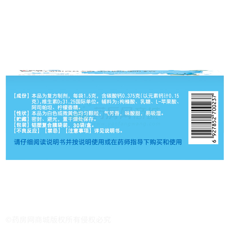 蓋笛欣 復(fù)方碳酸鈣泡騰顆粒 - 山東達(dá)因