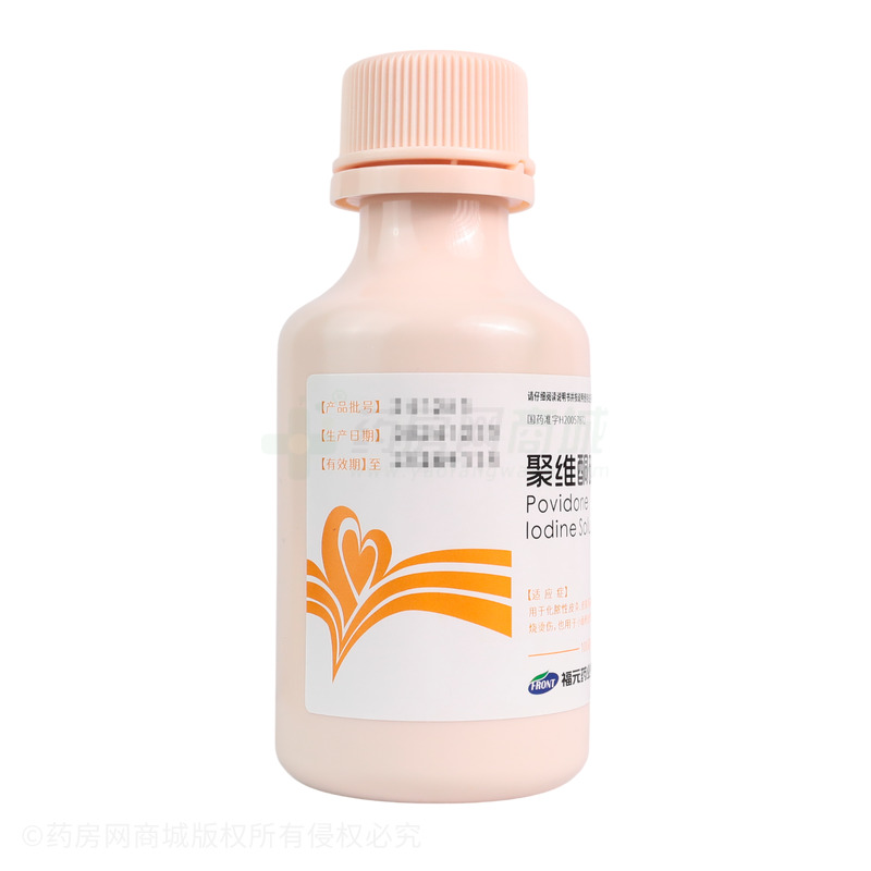 聚維酮碘溶液 - 福元藥業(yè)