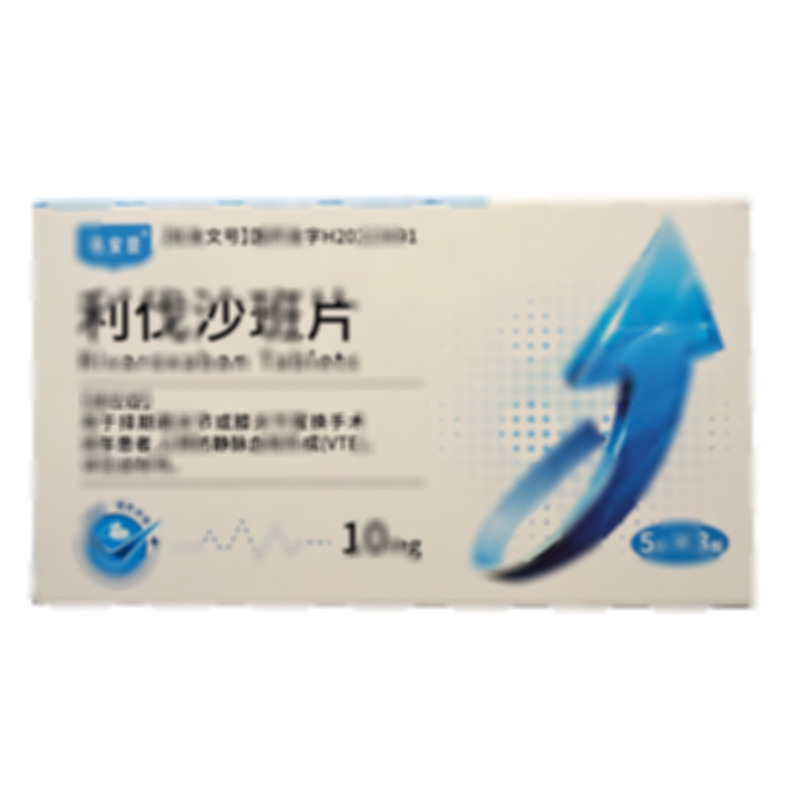 利伐沙班片 - 天方藥業(yè)