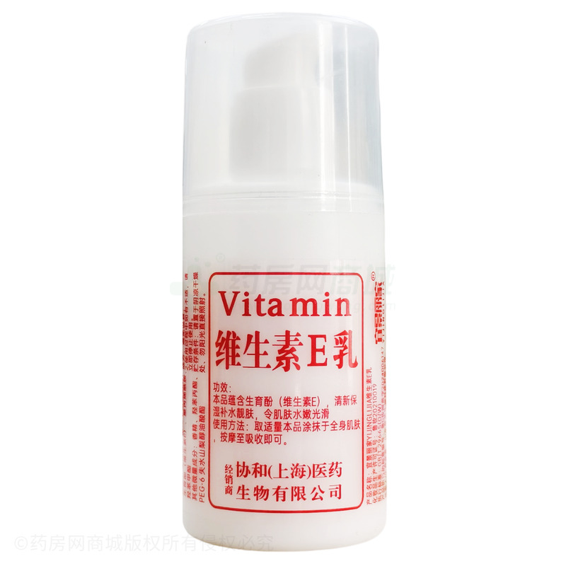維生素E乳