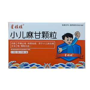 星娃娃 小兒麻甘顆粒價(jià)格(星娃娃 小兒麻甘顆粒多少錢)