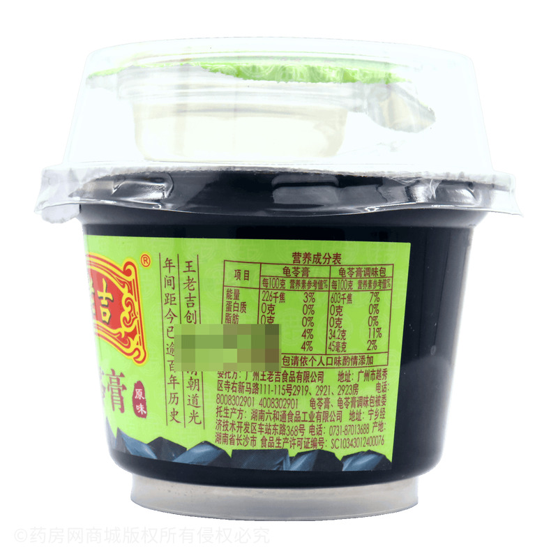 王老吉 原味龜苓膏 - 湖南六和通
