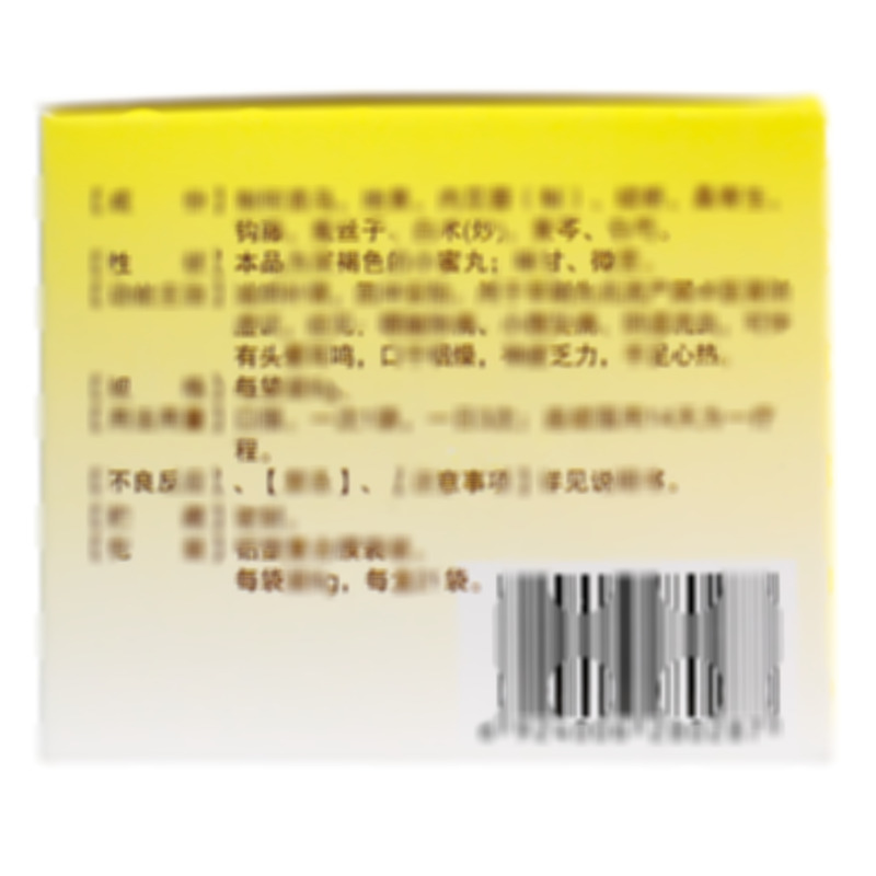 固腎安胎丸