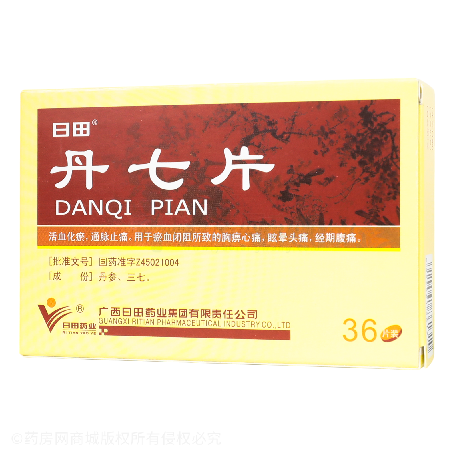 丹七片