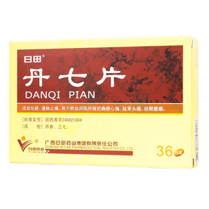 丹七片價格(丹七片多少錢)
