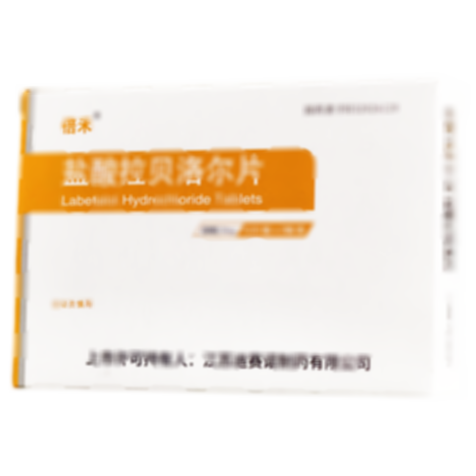 鹽酸拉貝洛爾片