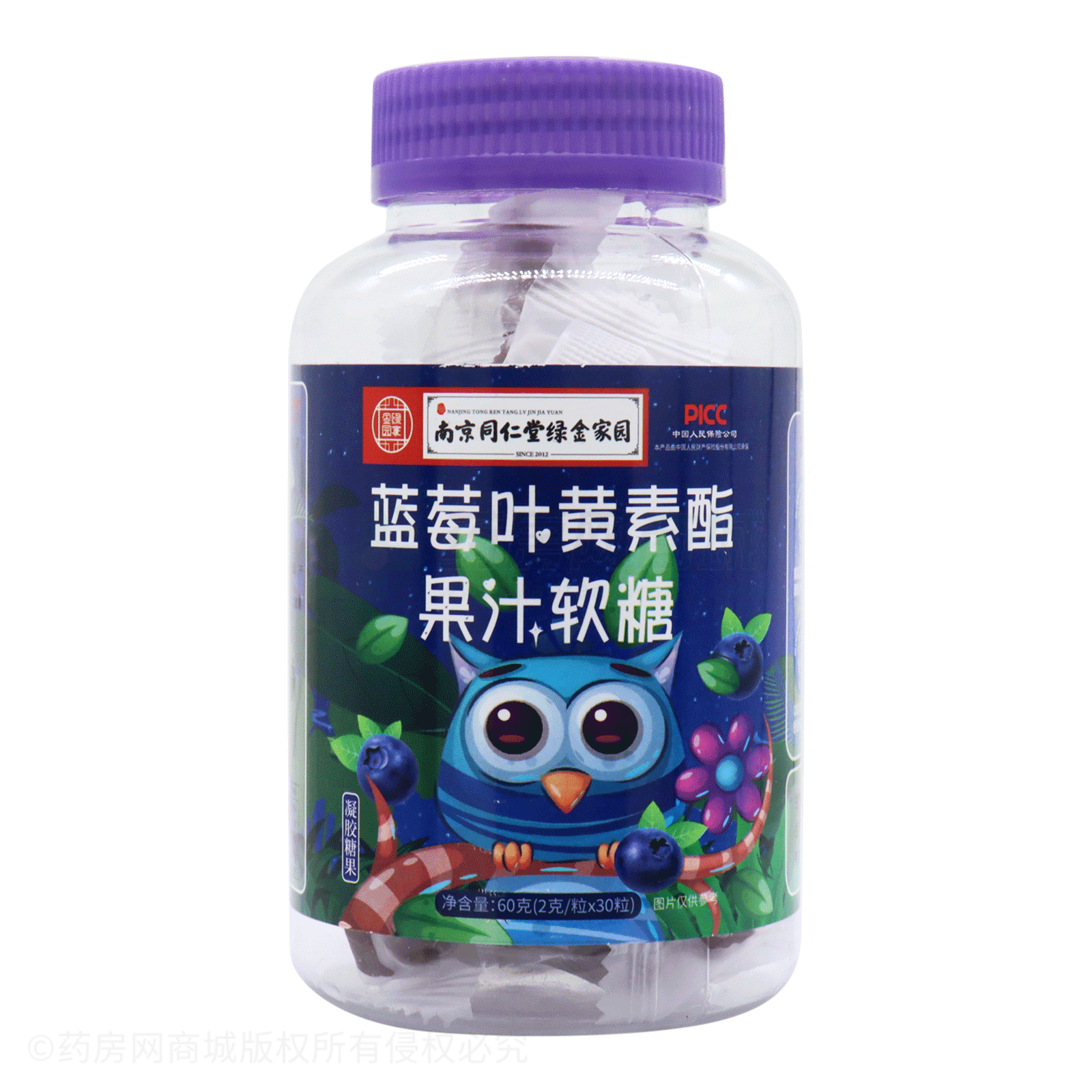藍莓葉黃素酯果汁軟糖