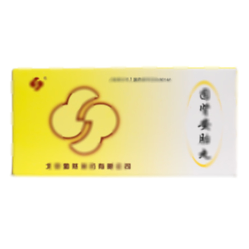 固腎安胎丸