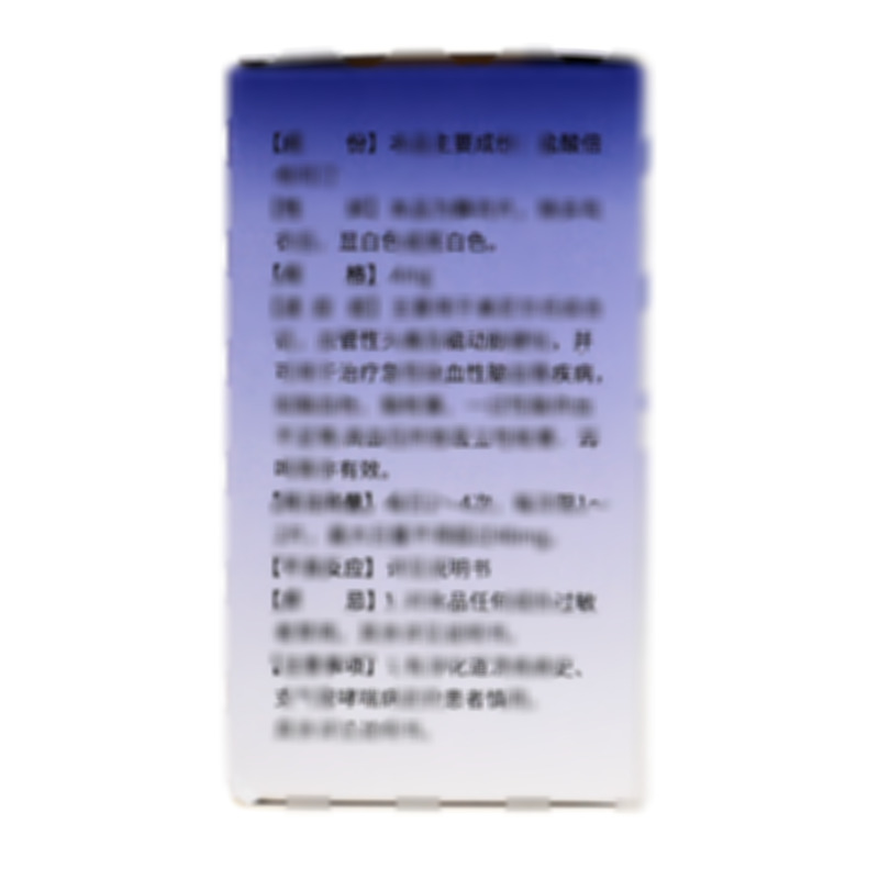 鹽酸倍他司汀片 - 科瑞制藥