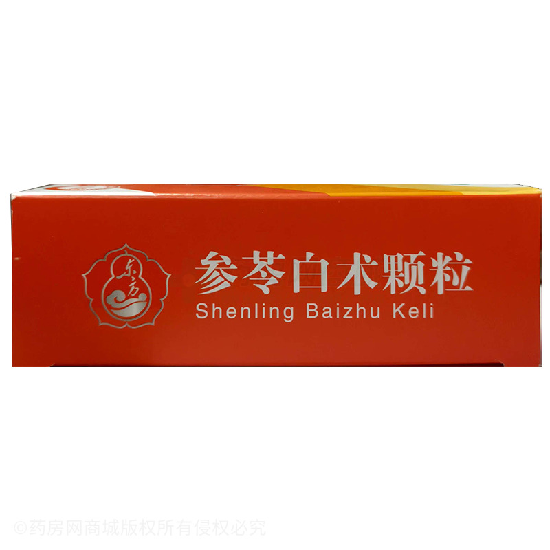 參苓白術(shù)顆粒