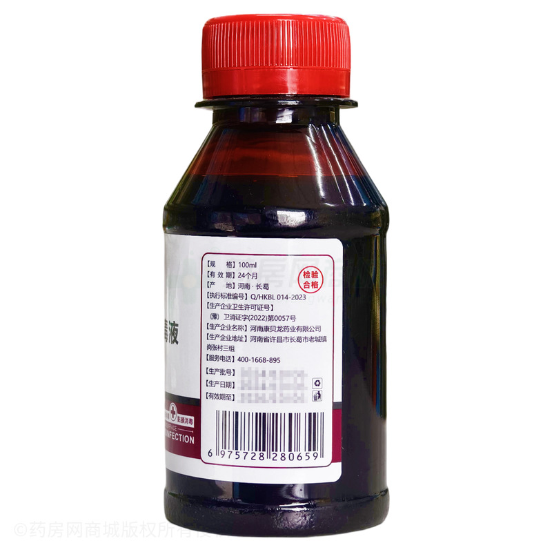 同瑞健 醫(yī)用碘伏消毒液 - 河南康貝龍
