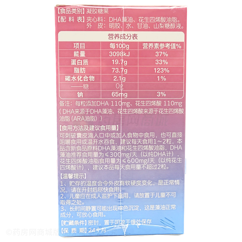 伊可新 DHA藻油+ARA凝膠糖果 - 紐斯葆廣賽