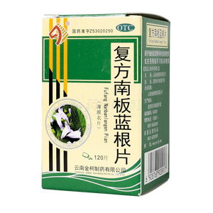 復(fù)方南板藍根片價格(復(fù)方南板藍根片多少錢)