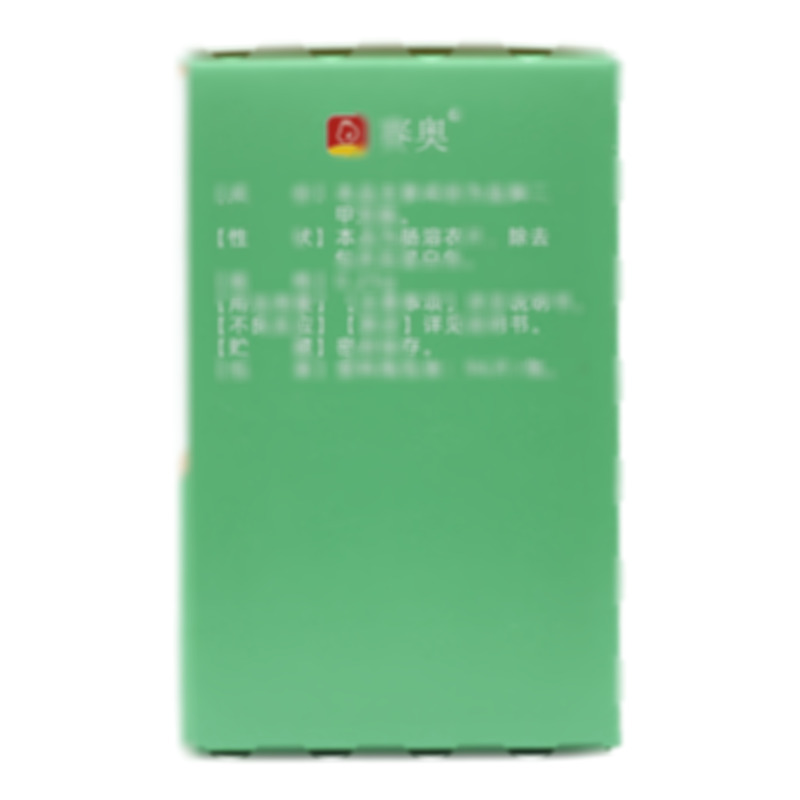 鹽酸二甲雙胍腸溶片