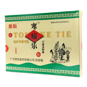 遠紅外痛可貼價格(遠紅外痛可貼多少錢)