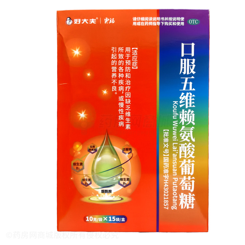 好大夫 口服五維賴氨酸葡萄糖 - 方盛制藥