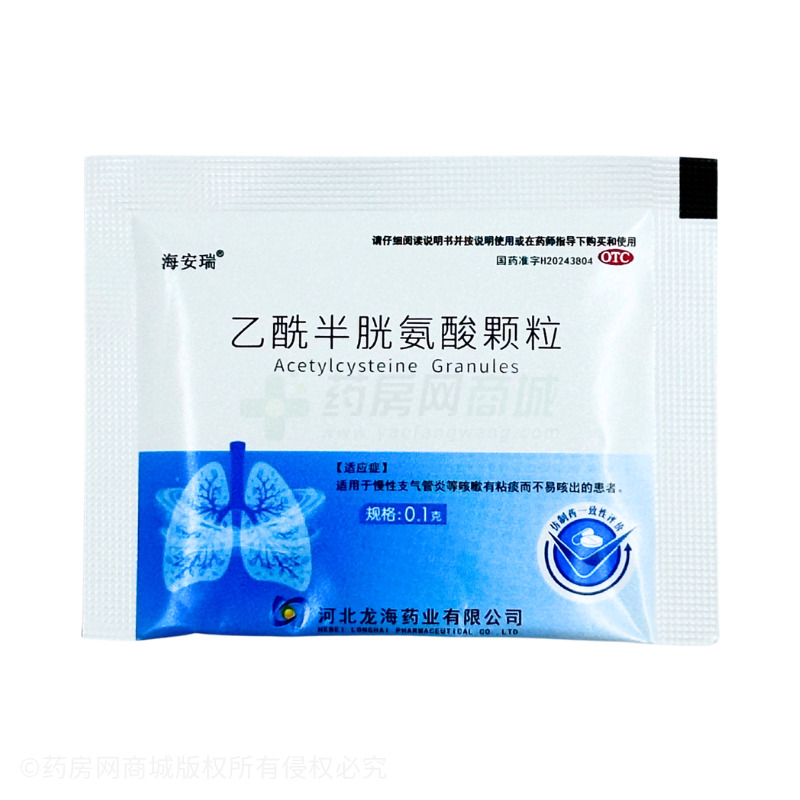 乙酰半胱氨酸顆粒 - 河北龍海