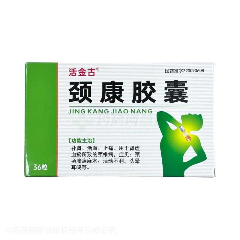 頸康膠囊 - 秦皇島大恩