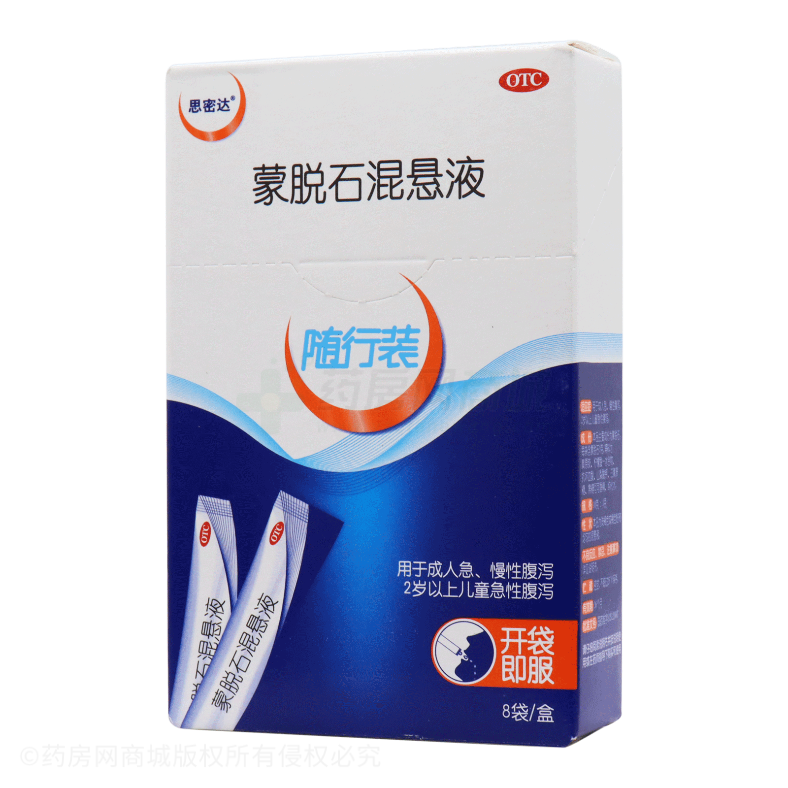 蒙脫石混懸液