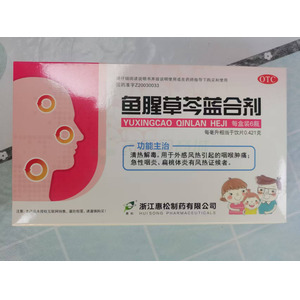 魚(yú)腥草芩藍(lán)合劑價(jià)格(魚(yú)腥草芩藍(lán)合劑多少錢(qián))