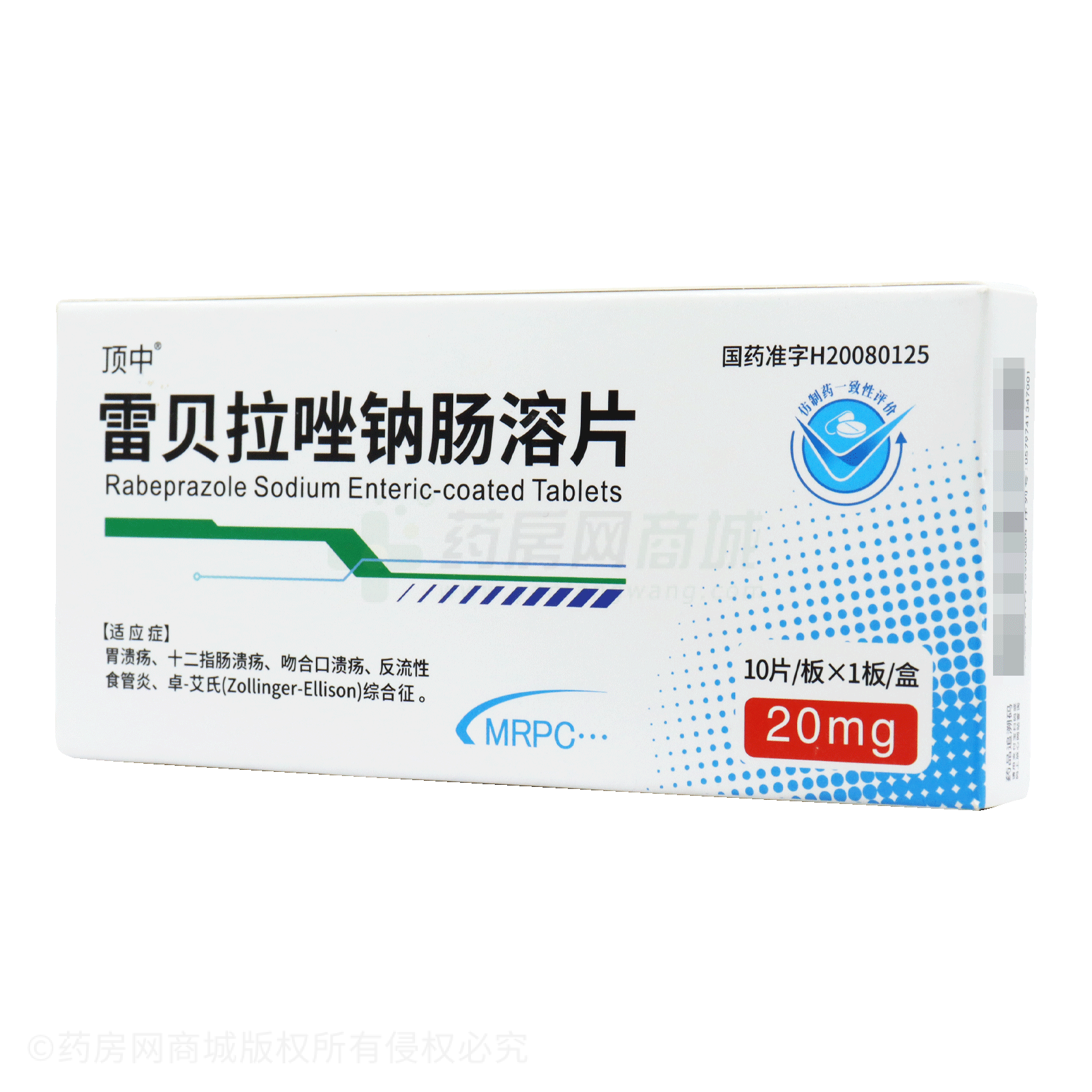 雷貝拉唑鈉腸溶片