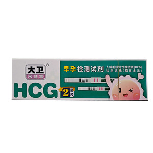大衛(wèi) 人絨毛膜促性腺激素(HCG)檢測(cè)試紙(膠體金法)價(jià)格(大衛(wèi) 人絨毛膜促性腺激素(HCG)檢測(cè)試紙(膠體金法)多少錢)