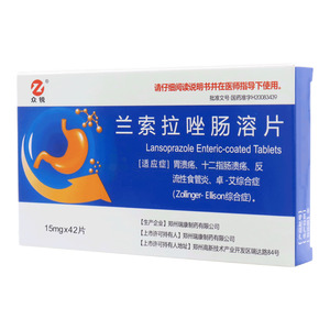 蘭索拉唑腸溶片價(jià)格(蘭索拉唑腸溶片多少錢)