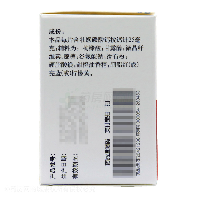 信誼 牡蠣碳酸鈣咀嚼片 - 上海信誼萬(wàn)象