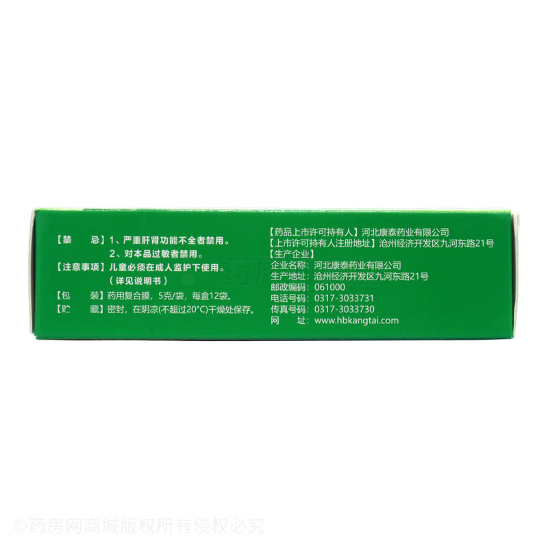 百姓醫(yī)師 小兒氨酚黃那敏顆粒 - 河北康泰