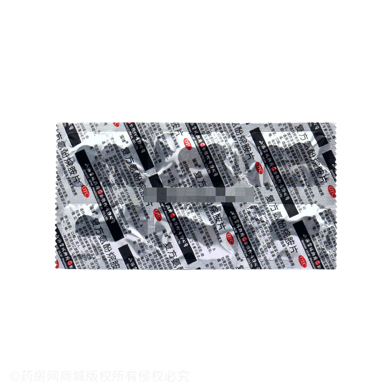 海佳 復(fù)方氨酚烷胺片 - 山西皇城