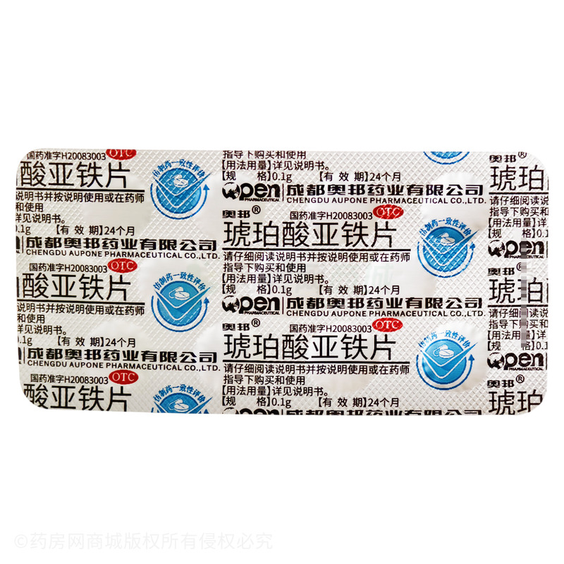 奧邦 琥珀酸亞鐵片 - 奧邦藥業(yè)