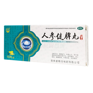 人參健脾丸(吉林省銀河制藥有限公司)-吉林銀河