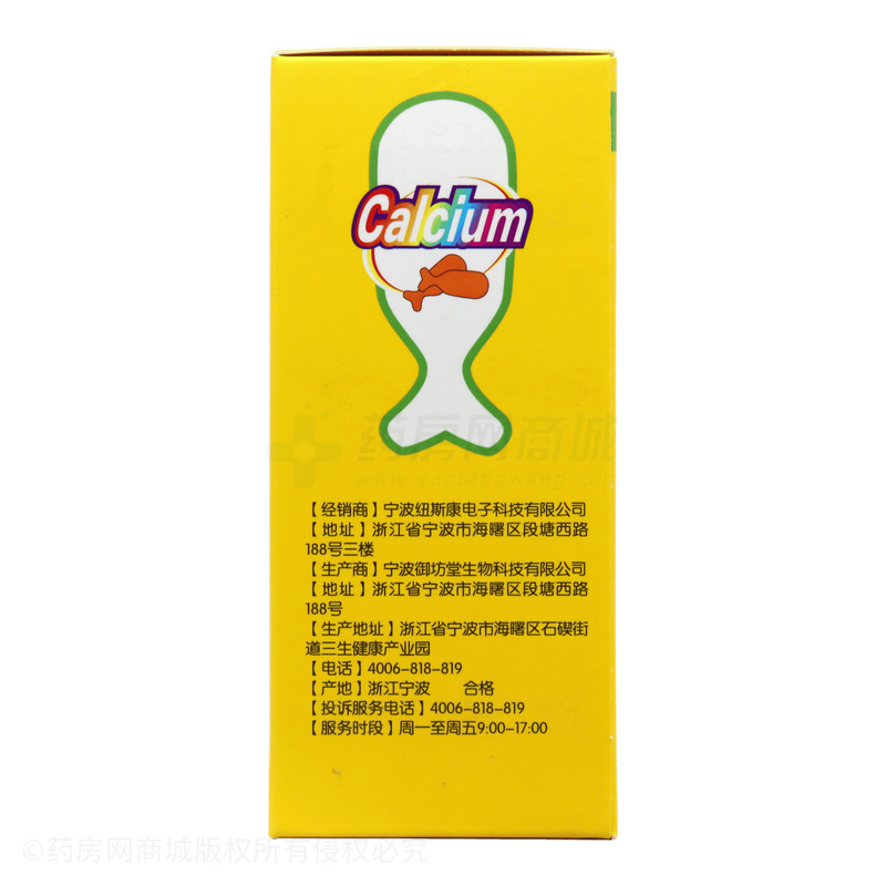 紐斯康 鈣劑軟膠囊 - 寧波御坊堂