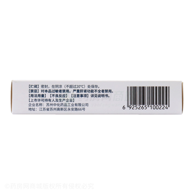 對(duì)乙酰氨基酚顆粒 - 蘇州中化藥品