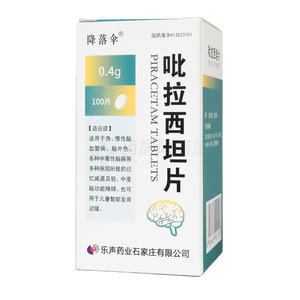吡拉西坦片價(jià)格(吡拉西坦片多少錢)