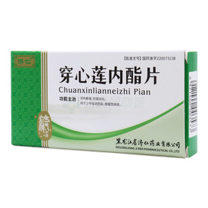 濟(jì)仁 穿心蓮內(nèi)酯片價(jià)格(濟(jì)仁 穿心蓮內(nèi)酯片多少錢)