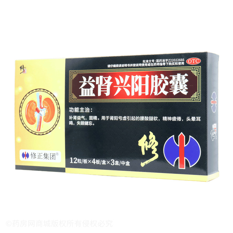 益腎興陽膠囊 - 通化新東日