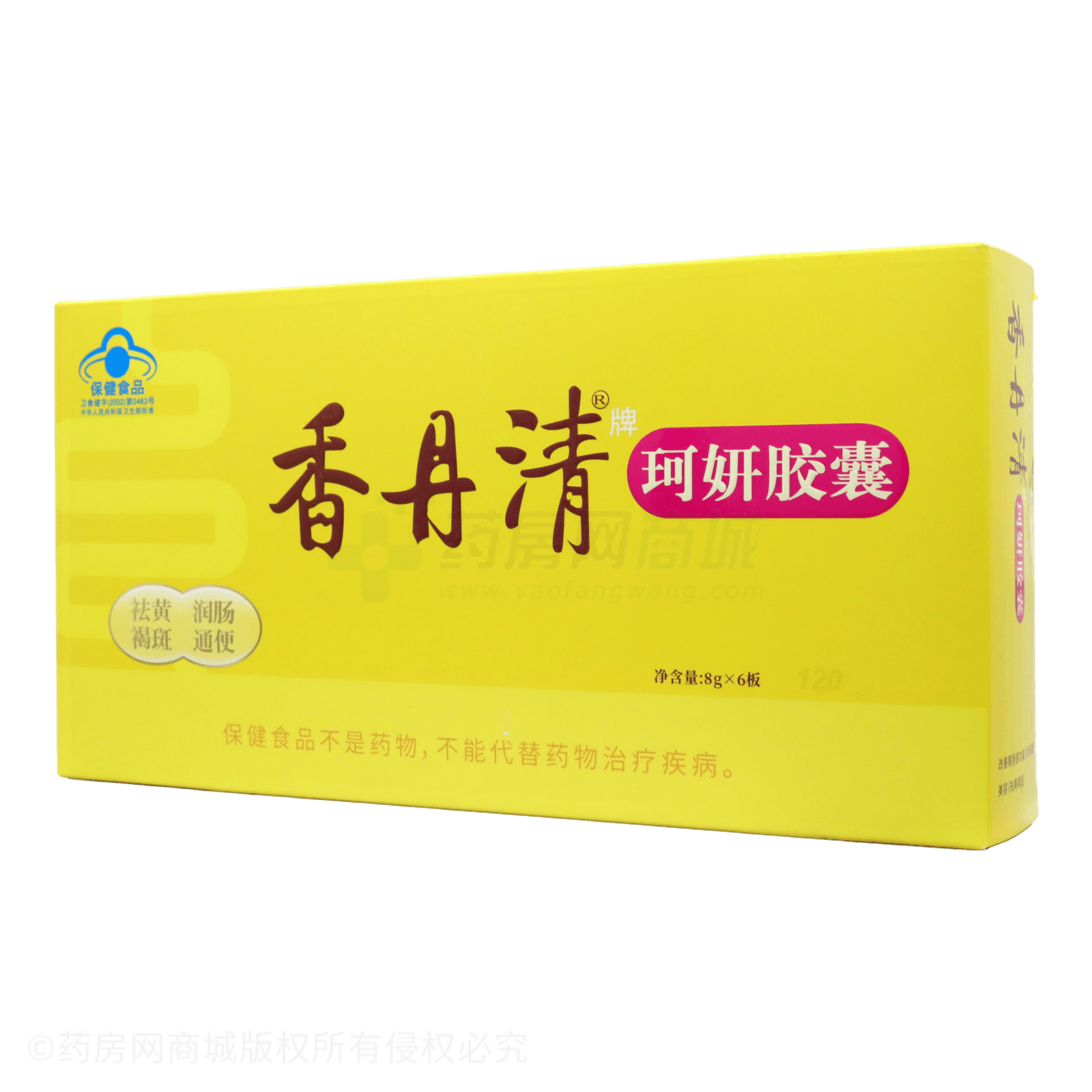 珂妍膠囊