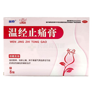 藍(lán)素 溫經(jīng)止痛膏價(jià)格(藍(lán)素 溫經(jīng)止痛膏多少錢(qián))