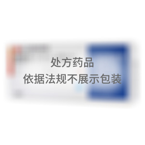   恩替卡韦分散片 