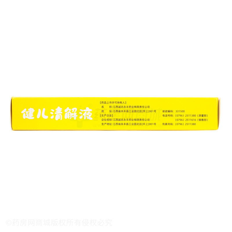 潤家 健兒清解液 - 誠志永豐